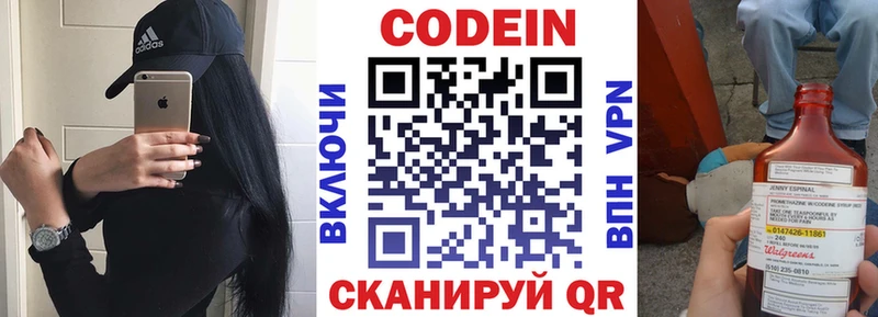 Кодеиновый сироп Lean Purple Drank  Выкса 