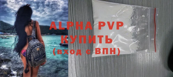ALPHA PVP Баксан