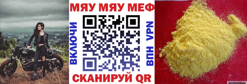 МЯУ-МЯУ VHQ  ОМГ ОМГ маркетплейс  сайты даркнета Telegram  Выкса 