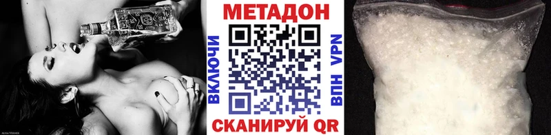 МЕТАДОН кристалл  купить   Выкса 